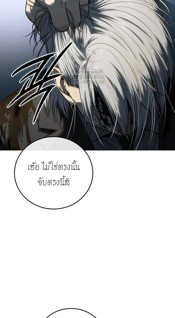 Red Shirt ตอนที่ 10 หน้า 4