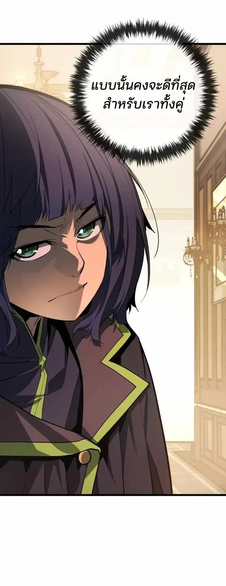 Player of a Fallen Noble Family ตอนที่ 53 หน้า 24