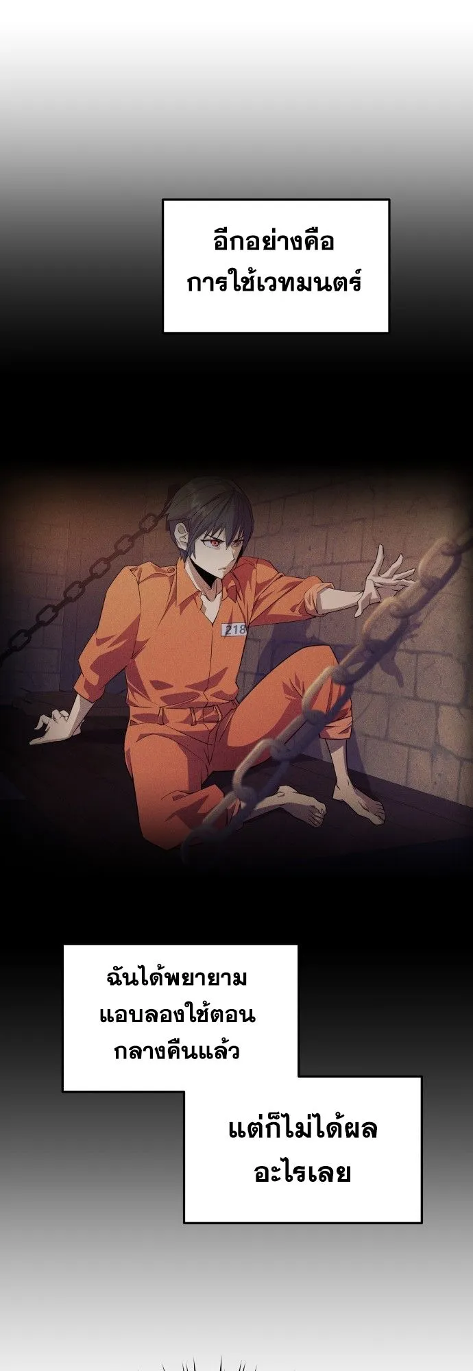 The Genius Mage Who Uses His Fists ตอนที่ 2 หน้า 50