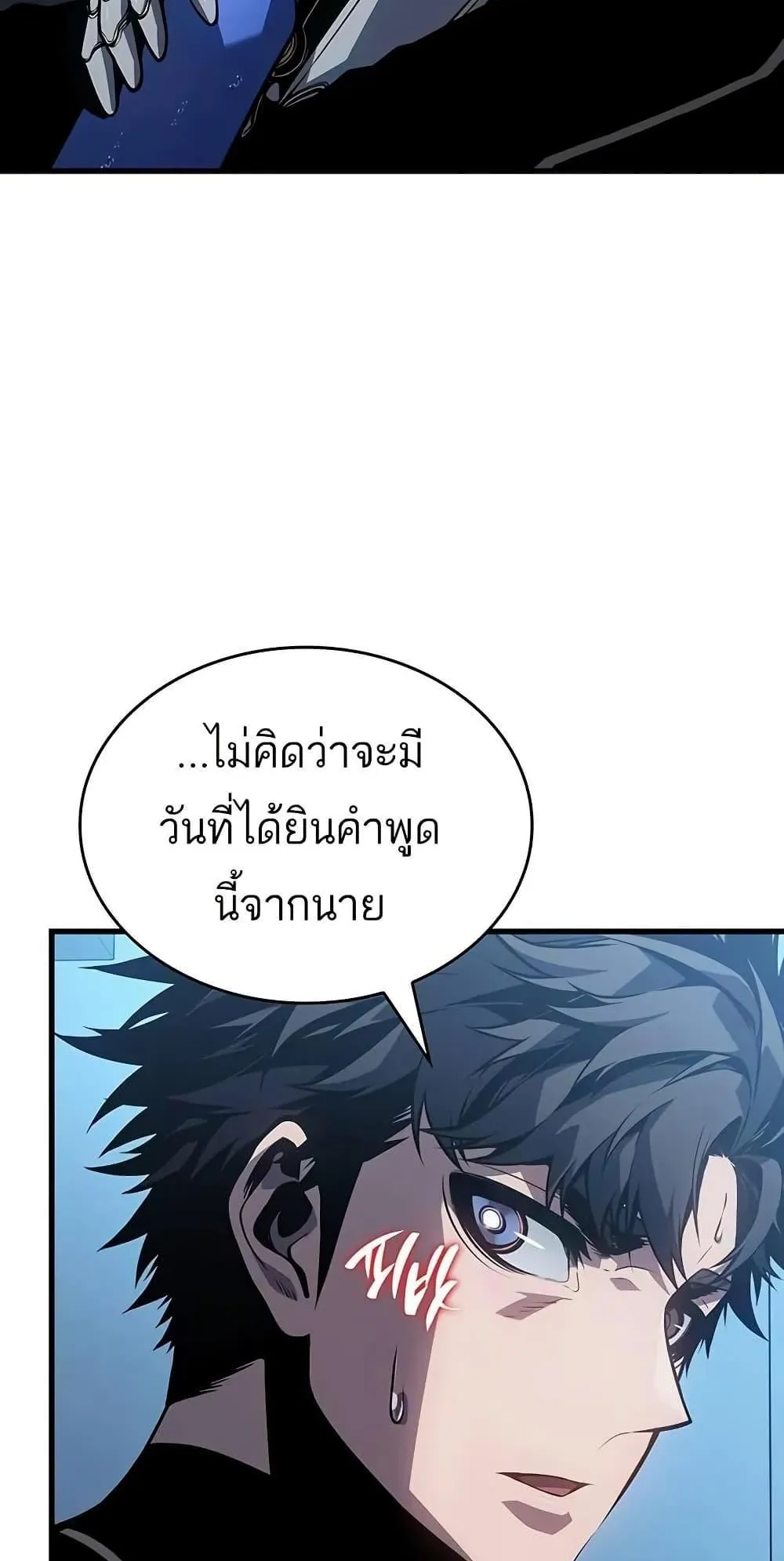 Bad Born Blood ตอนที่ 12 หน้า 72