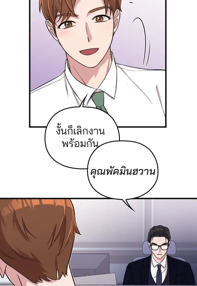 Marry My Husband ตอนที่ 2 หน้า 140