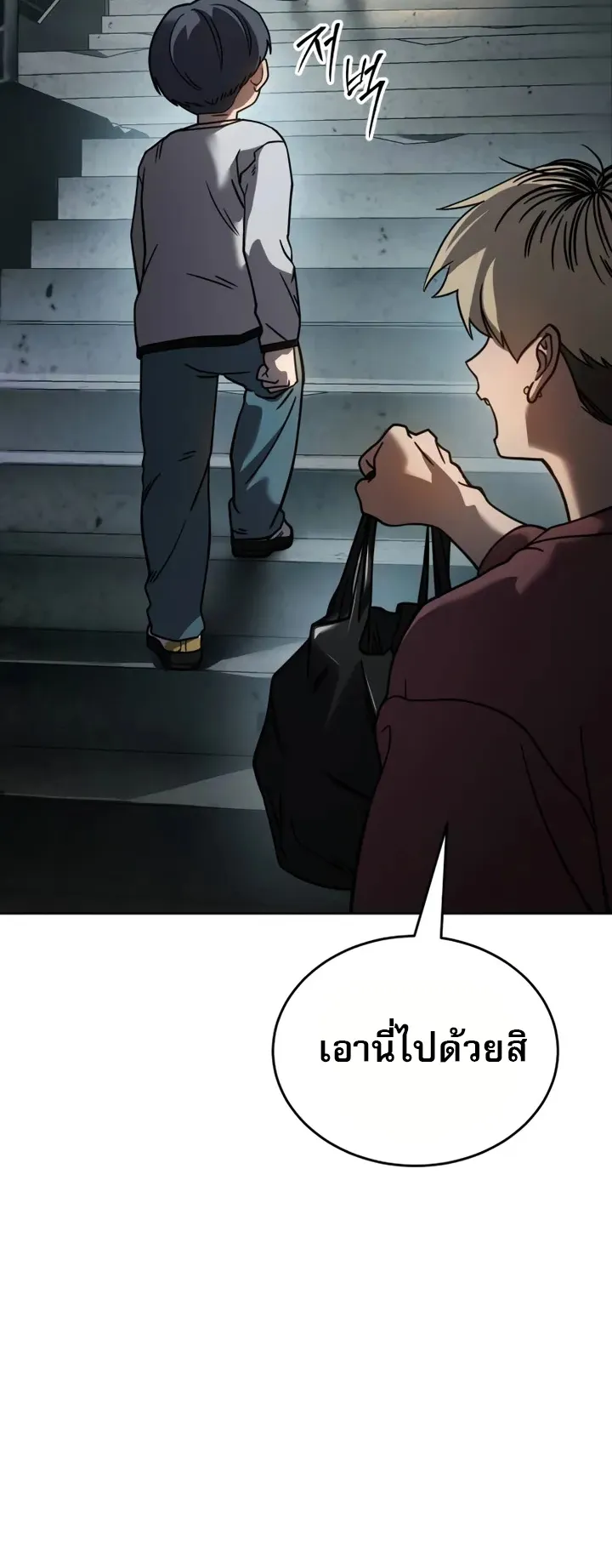 Laws of The Good Child ตอนที่ 5 หน้า 105