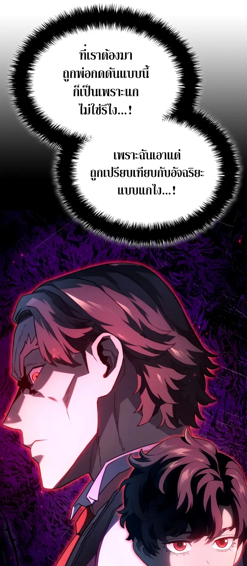 Revenge of the Iron-Blooded Sword Hound ตอนที่ 70 หน้า 22