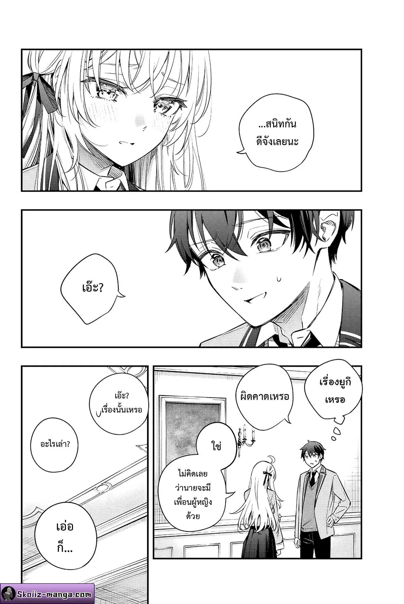 Tokidoki Bosotto Roshiago de Dereru Tonari no Alya-san ตอนที่ 5 หน้า 10