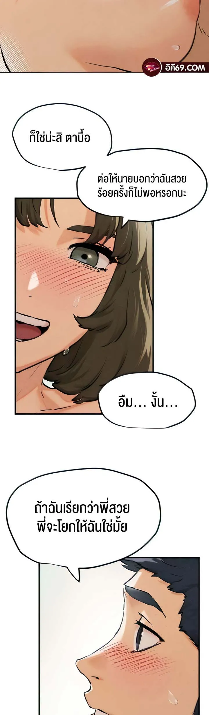 Moby Dick ตอนที่ 3 หน้า 44
