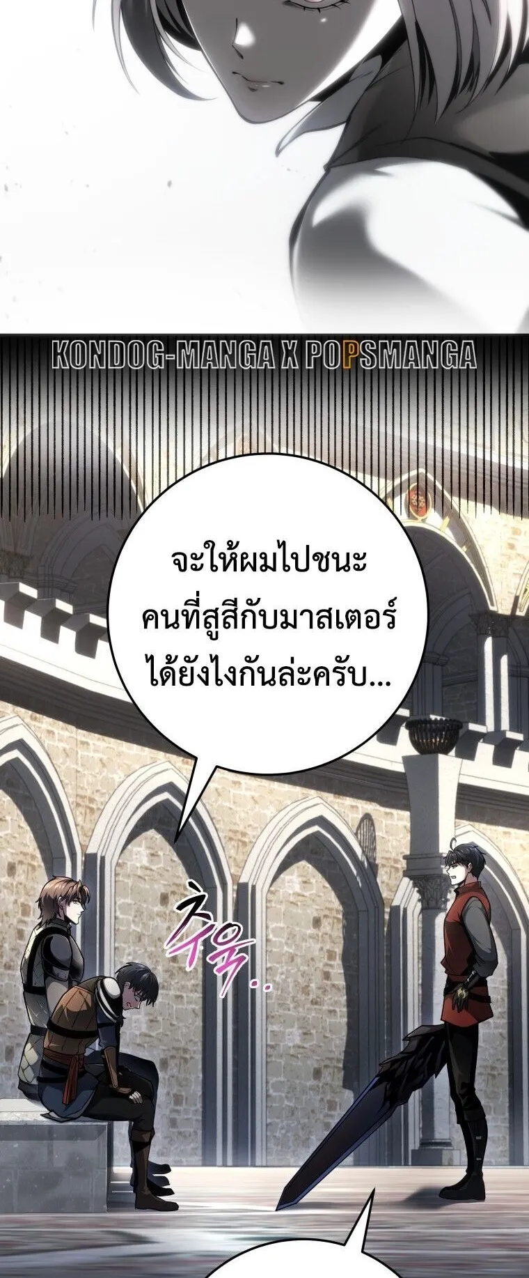 A Dragonslayer’s Peerless Regression ตอนที่ 93 หน้า 33