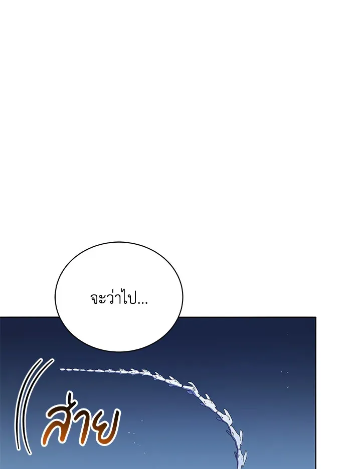 Necromancer Academy’s Genius Summoner Chapter 24 หน้า 70