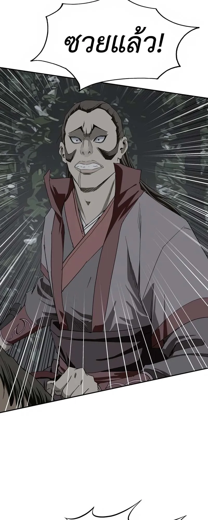The Supreme Demonic Sword ตอนที่ 6 หน้า 31