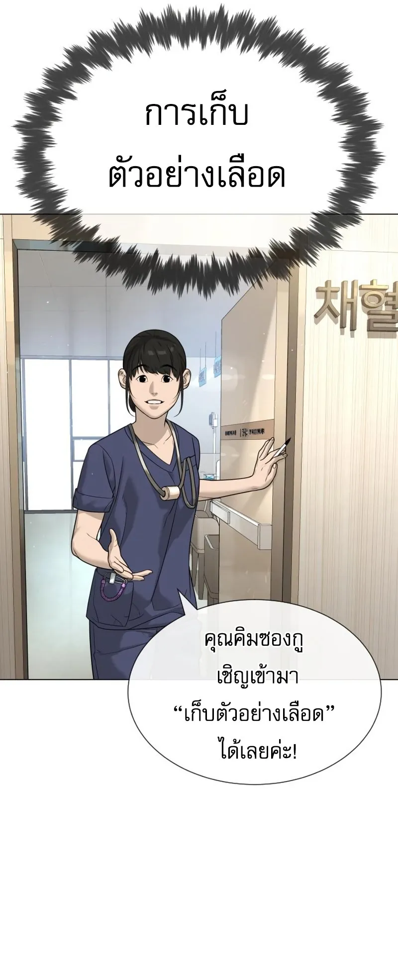 Killer Peter ตอนที่ 15 หน้า 10