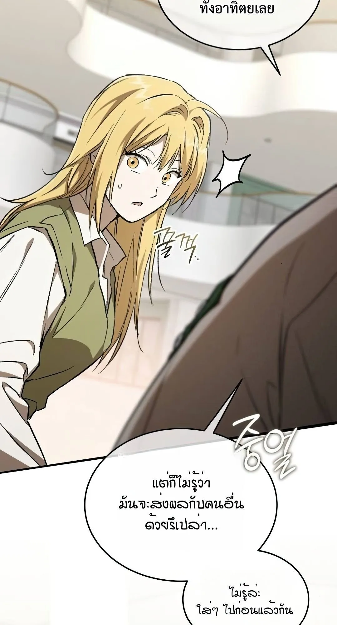 Shinsu Kindergarten ตอนที่ 32 หน้า 41