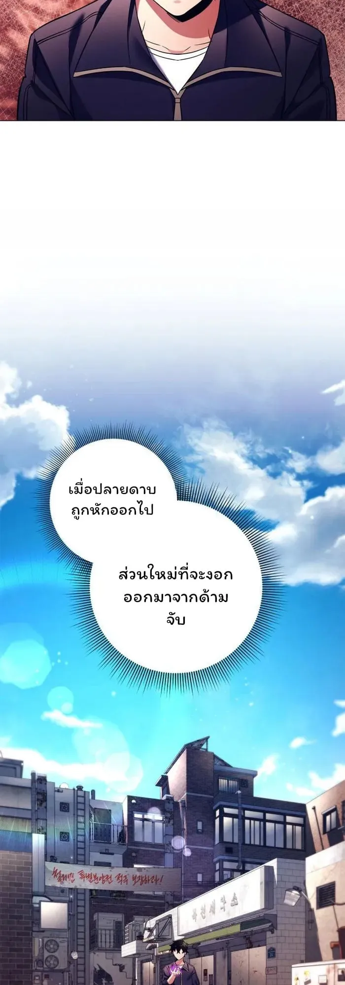 Night of the Ogre ตอนที่ 27 หน้า 40