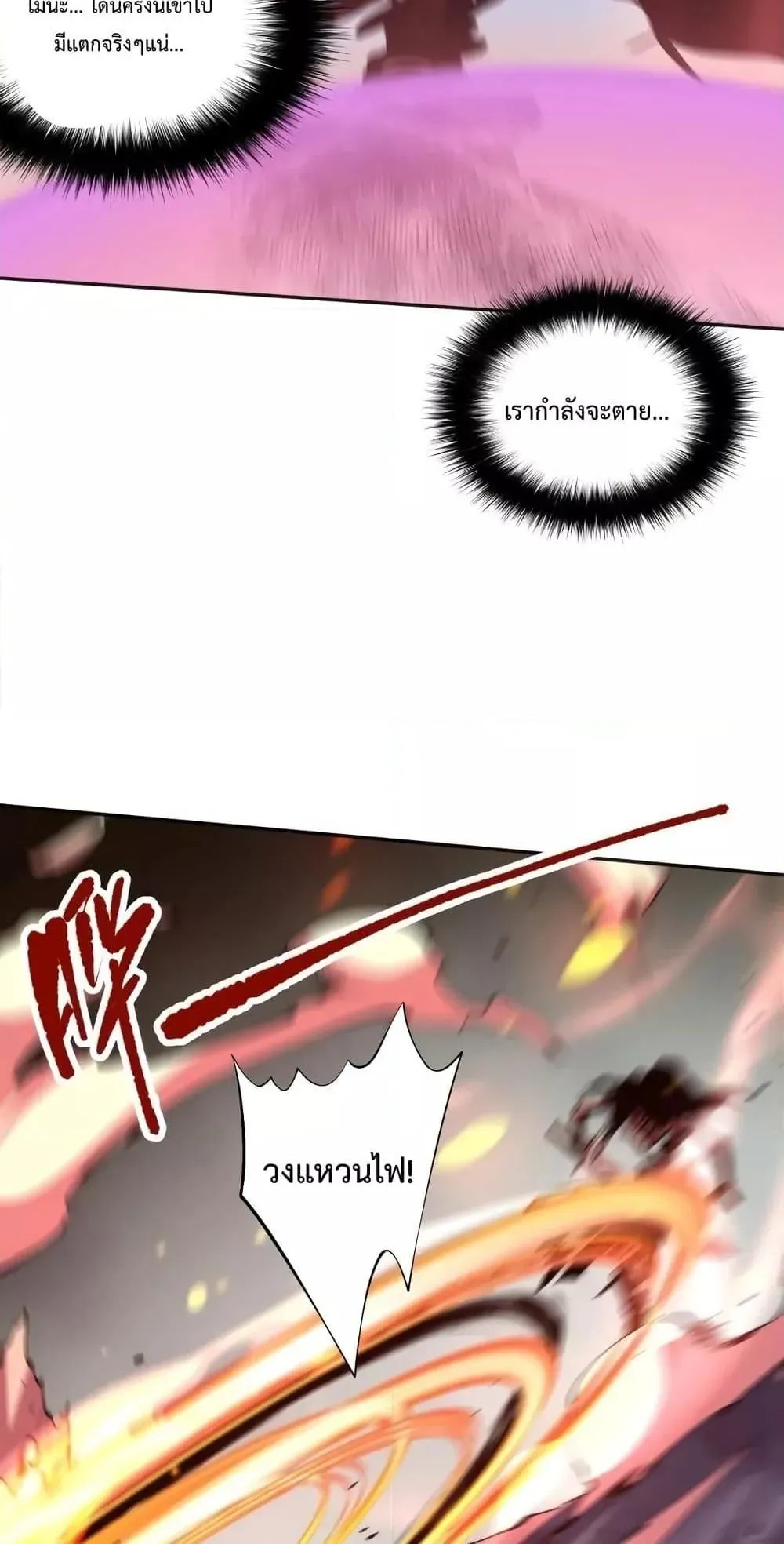 Disastrous Necromancer ตอนที่ 6 หน้า 60