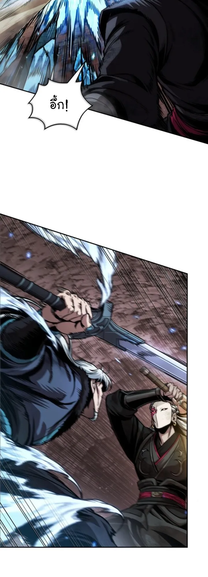 Nano Machine Chapter 267 หน้า 12