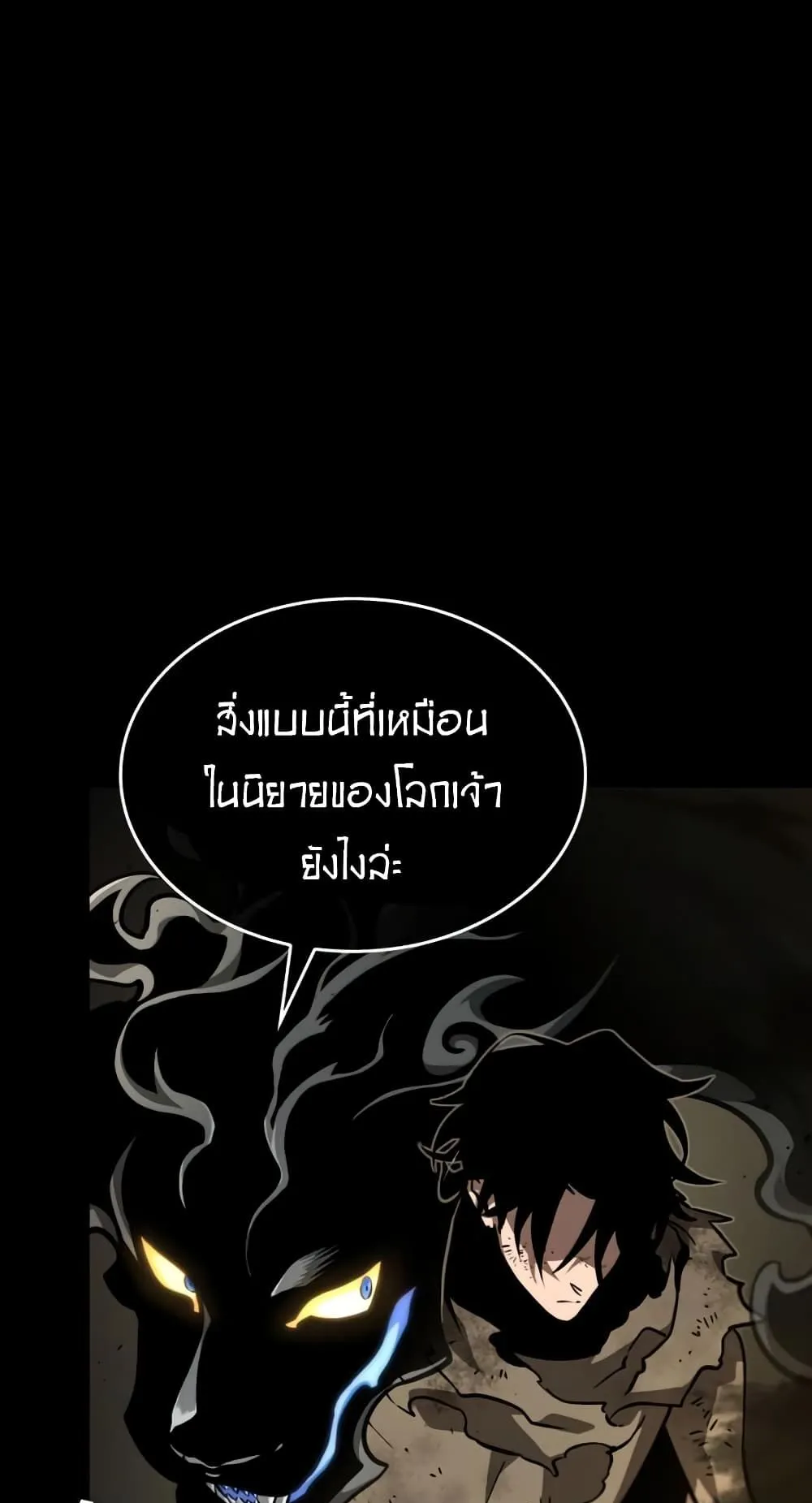 The World After the end ตอนที่ 5 หน้า 67