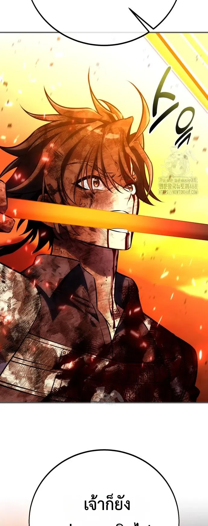 I Killed an Academy Player ตอนที่ 89 หน้า 74