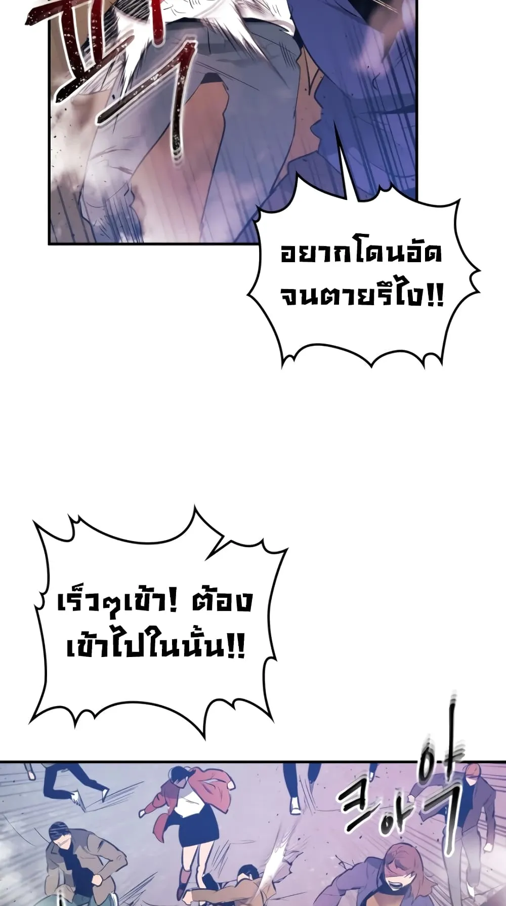 Leveling With the Gods ตอนที่ 4 หน้า 96