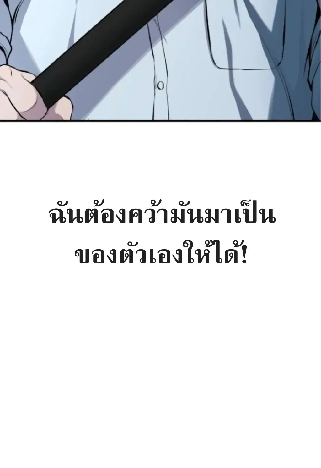 Nation-Class Dungeon Architect ตอนที่ 5 หน้า 12