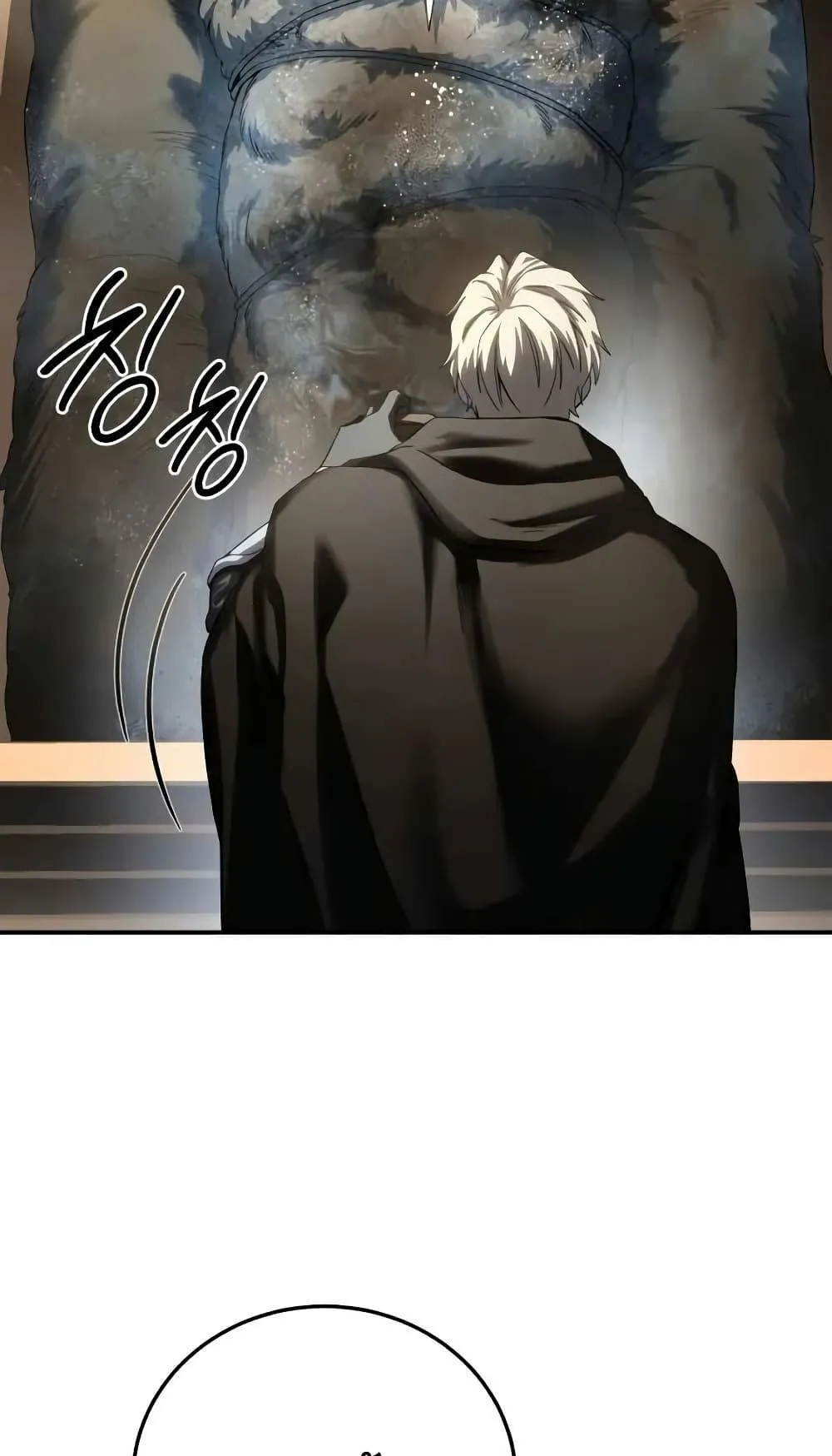 Star-Embracing Swordmaster ตอนที่ 75 หน้า 48