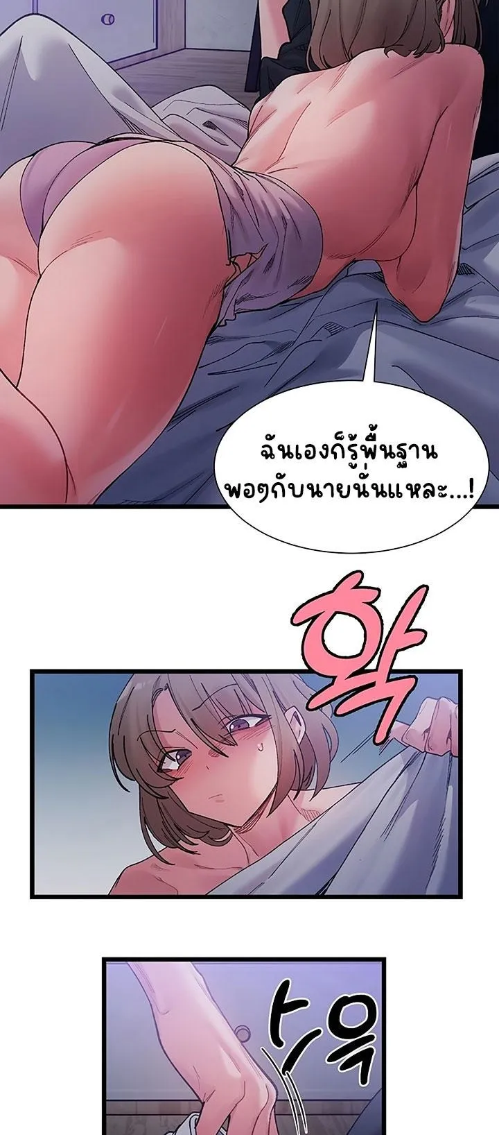 A Delicate Relationship ตอนที่ 5 หน้า 16