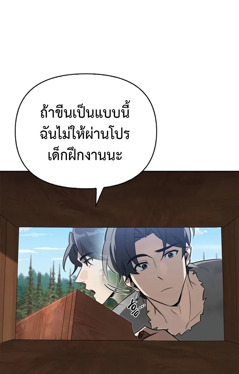 S-Class Hunter Heals with Monsters ตอนที่ 8 หน้า 53