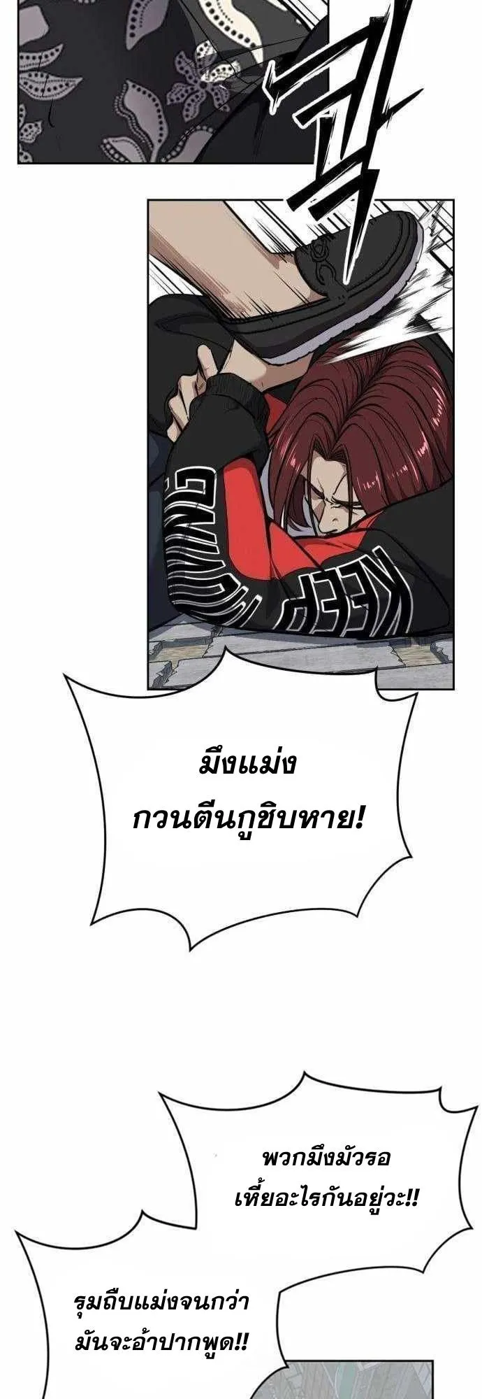 Resurrection Boy ตอนที่ 7 หน้า 22
