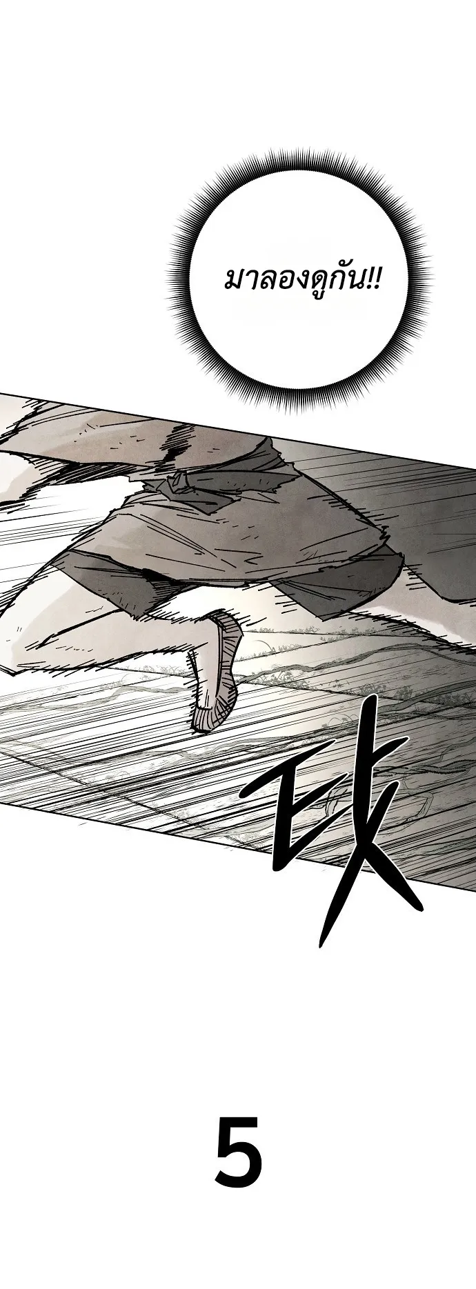 Reincarnated into a Cursed Game ตอนที่ 2 หน้า 29