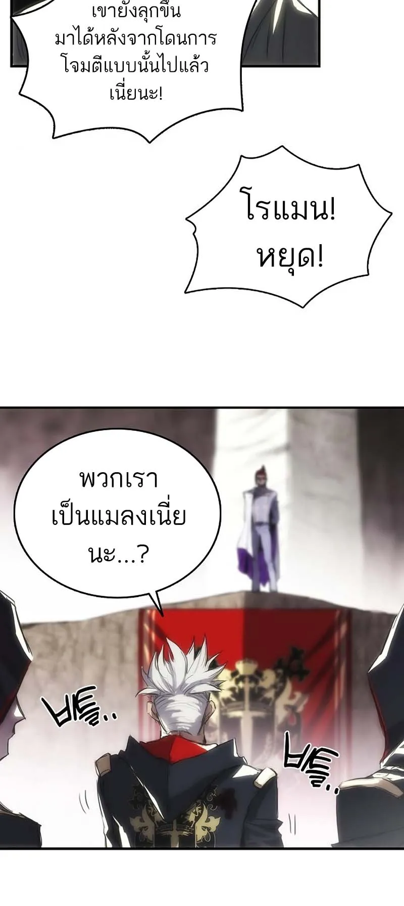 Bloodhound Is Regression Instinct ตอนที่ 5 หน้า 27