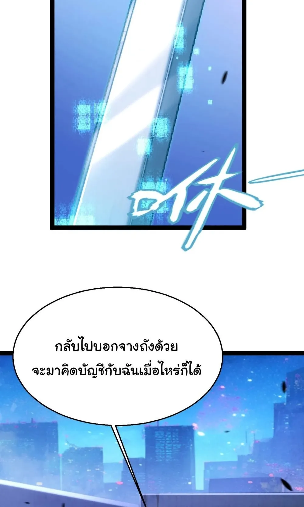 My Starting Talent is Mythical, A Single Strike Smites Deities ตอนที่ 3 หน้า 99