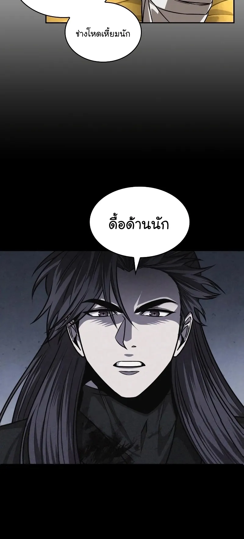 Nano Machine Chapter 219 หน้า 61