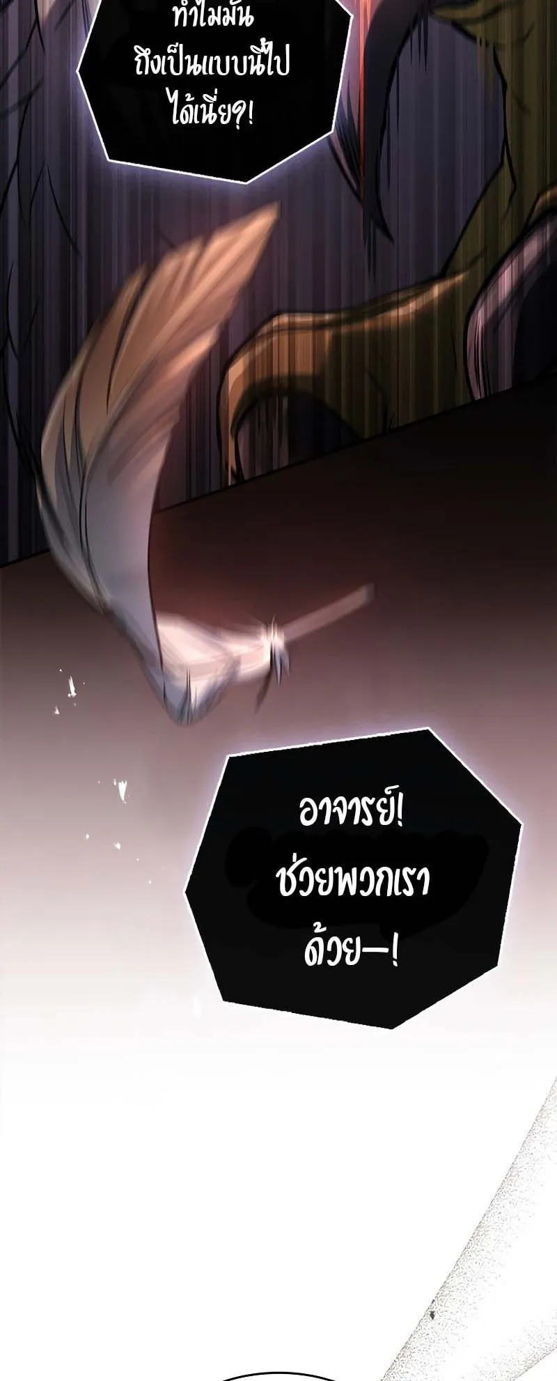 The Legendary Hero is an Academy Honors Student ตอนที่ 13 หน้า 44