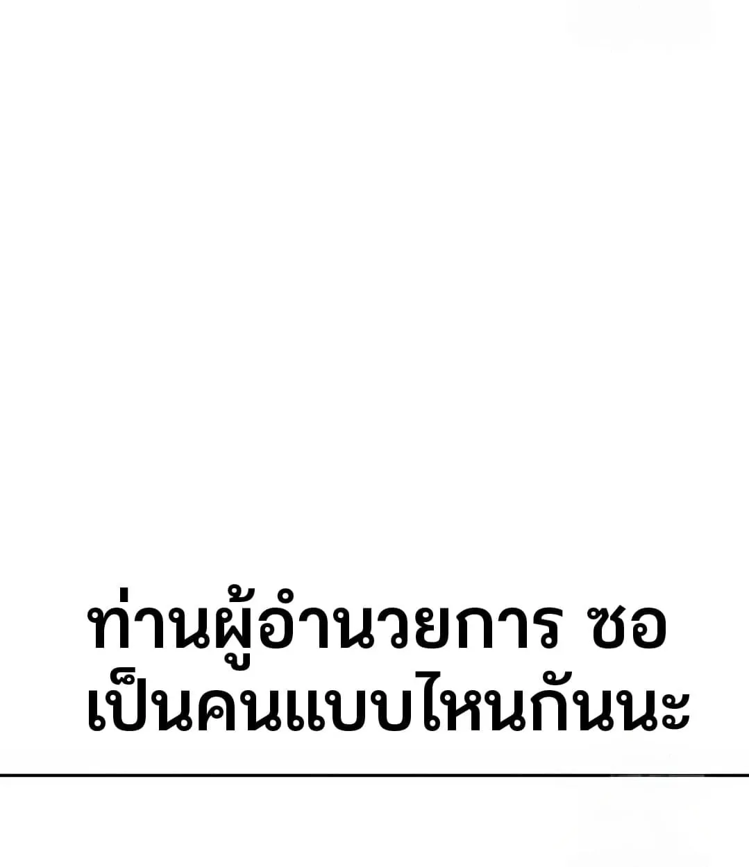 Shinsu Kindergarten ตอนที่ 11 หน้า 125