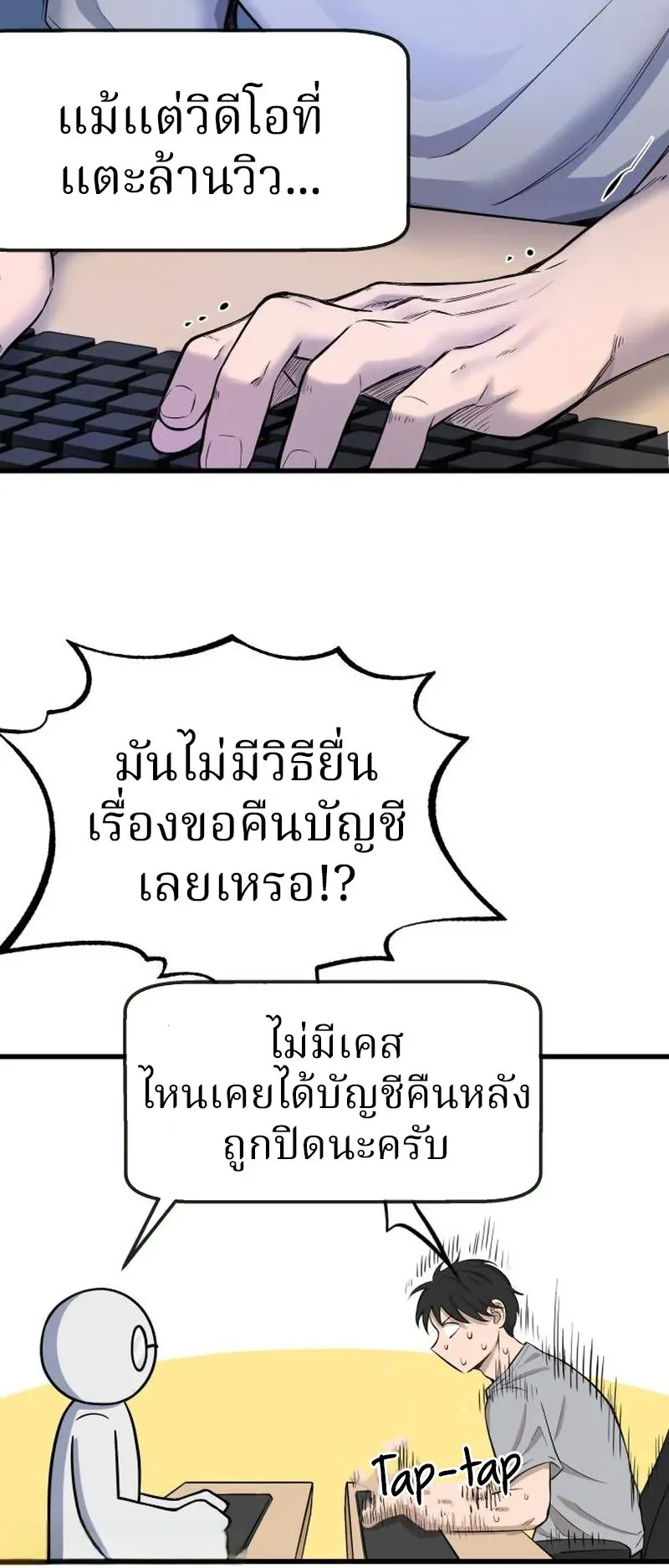 Why You Shouldn’t Enter a Haunted House ตอนที่ 9 หน้า 52