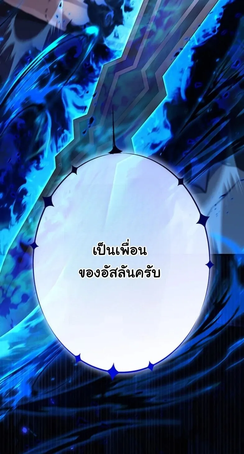 I Became a Cheat-Level Skill Thief ตอนที่ 32 หน้า 99