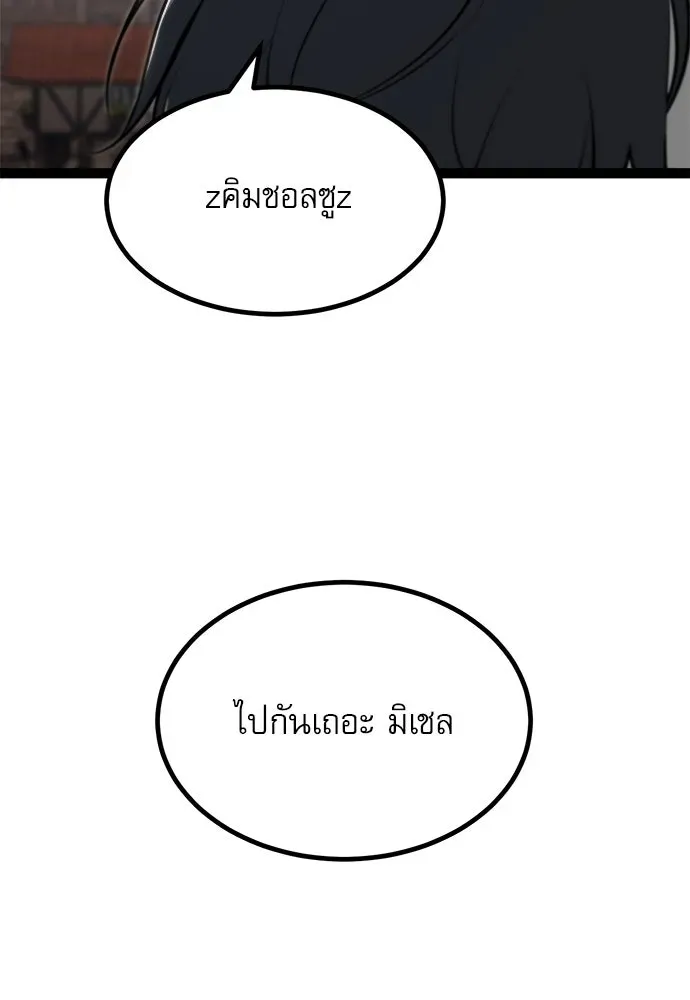 Level 999 Goblin ตอนที่ 6 หน้า 133