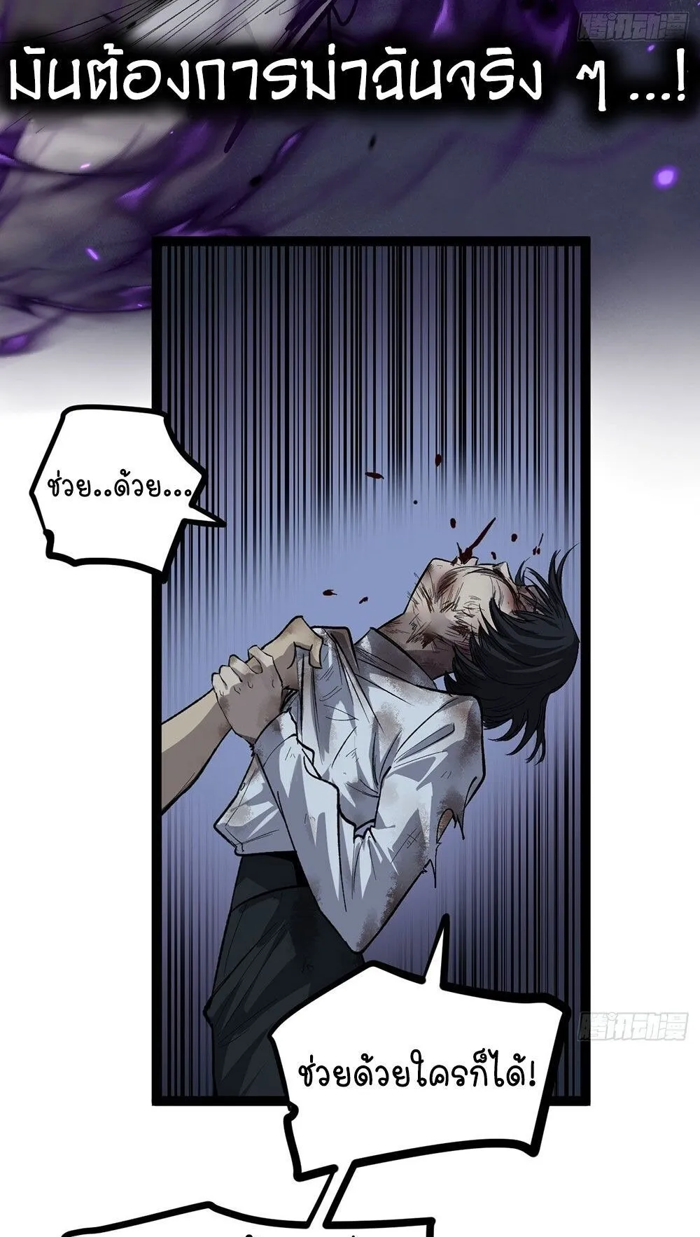 Gatekeeper of the Boundless Worlds ตอนที่ 74 หน้า 34