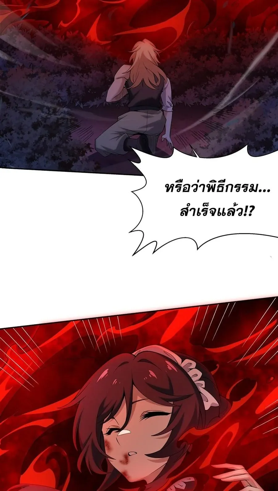 The Yellow-Haired Villain in Female Main Character’s Novel Wants Happiness ตอนที่ 35 หน้า 49