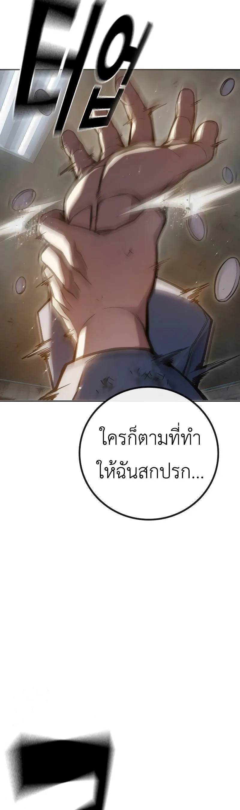 Juvenile Prison ตอนที่ 9 หน้า 42