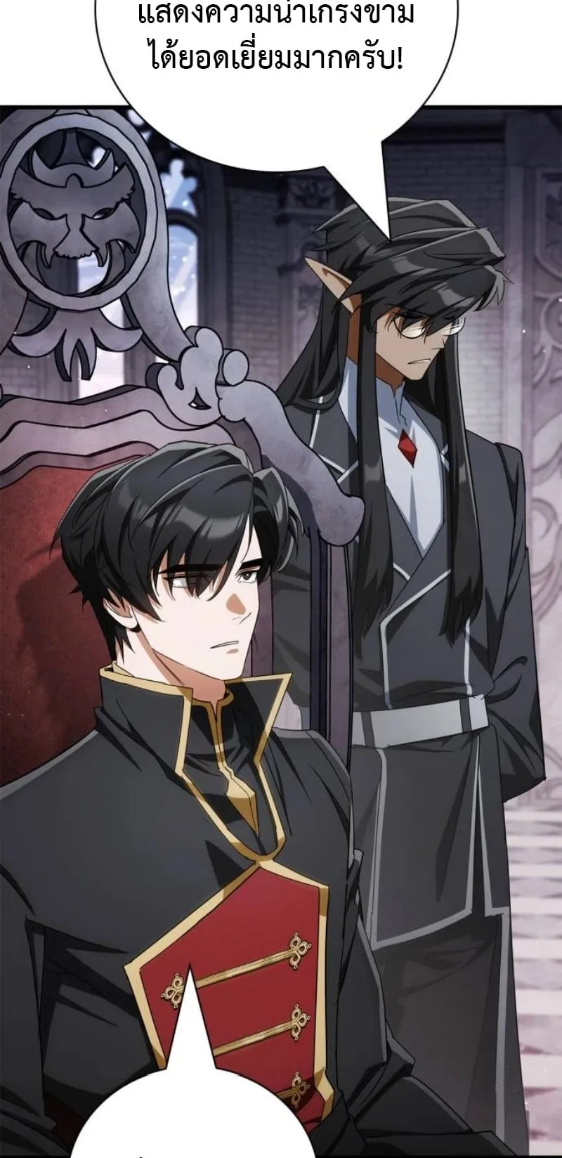 The Demon King Overrun by Heroes ตอนที่ 3 หน้า 70