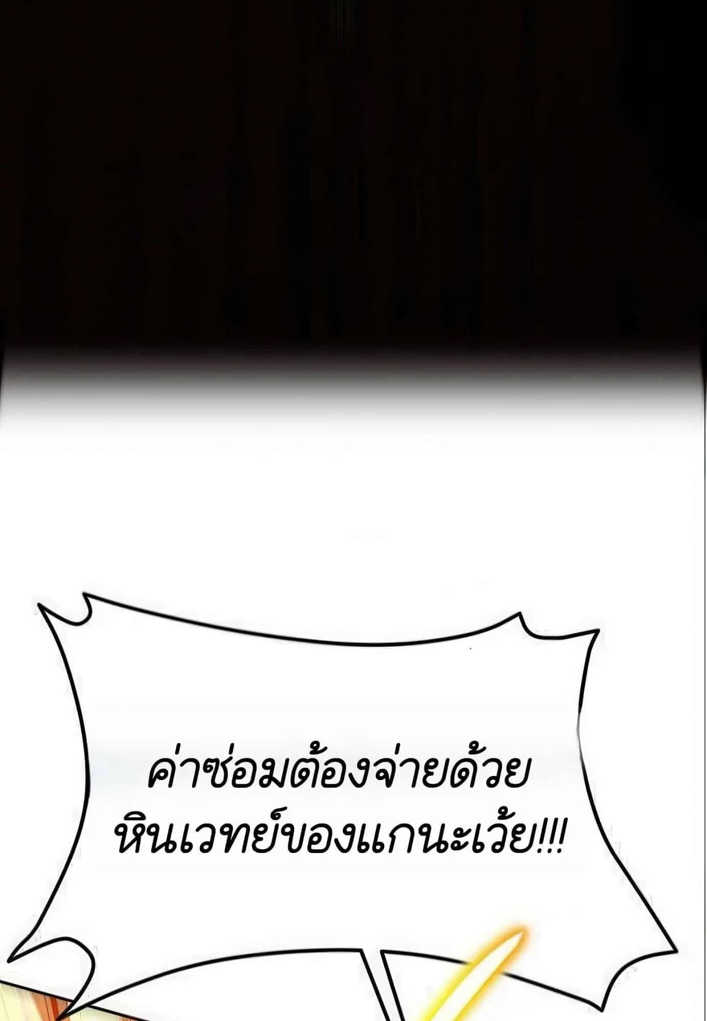 Shinsu Kindergarten ตอนที่ 21 หน้า 91