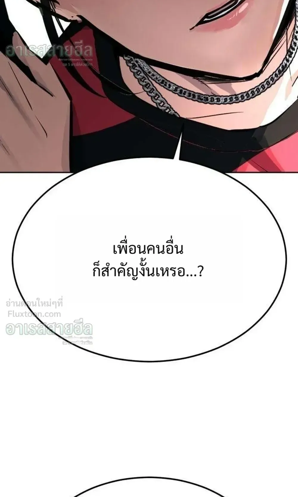 Resurrection Boy ตอนที่ 30 หน้า 31