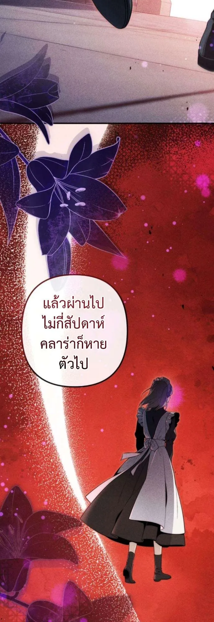 The Frontier Counts 10th-Class Outcast ตอนที่ 6 หน้า 21