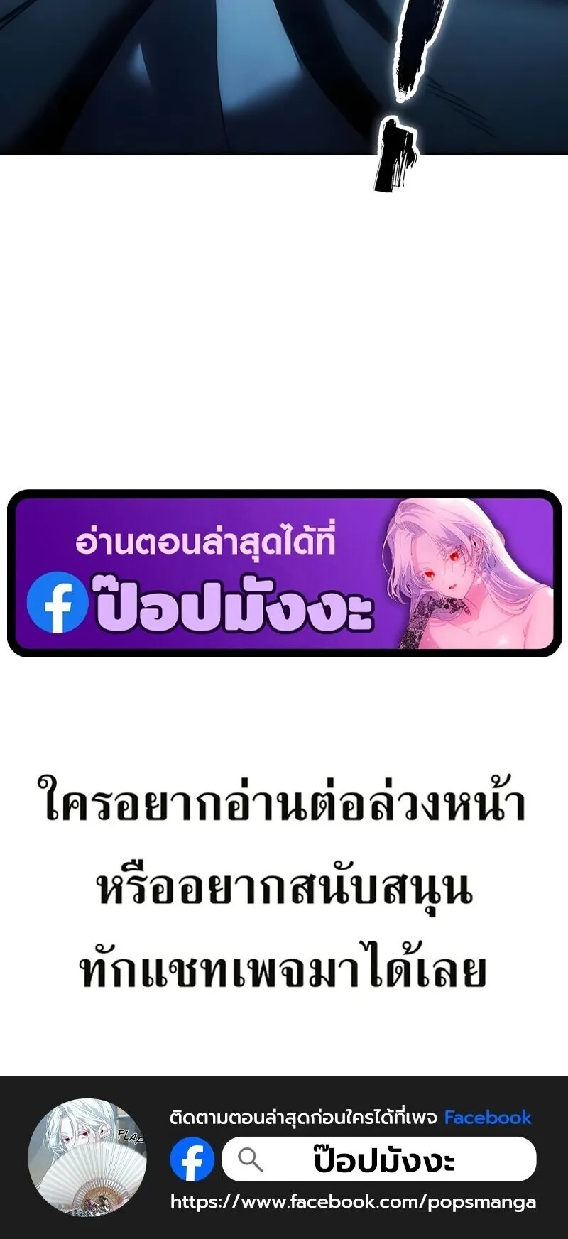 Star-Embracing Swordmaster ตอนที่ 108 หน้า 98