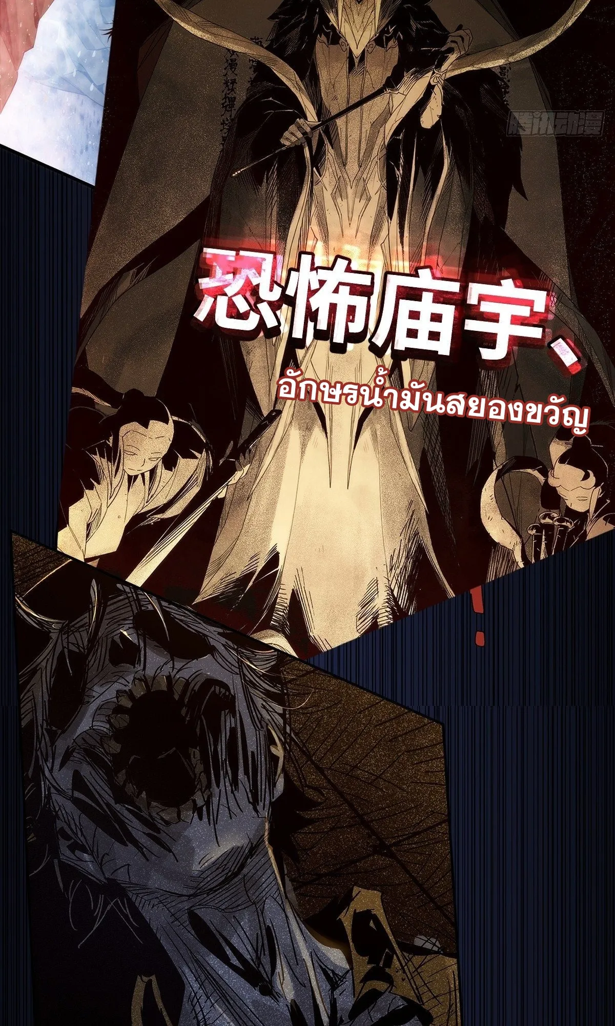 Spirit Realm Walker ตอนที่ 0 หน้า 15