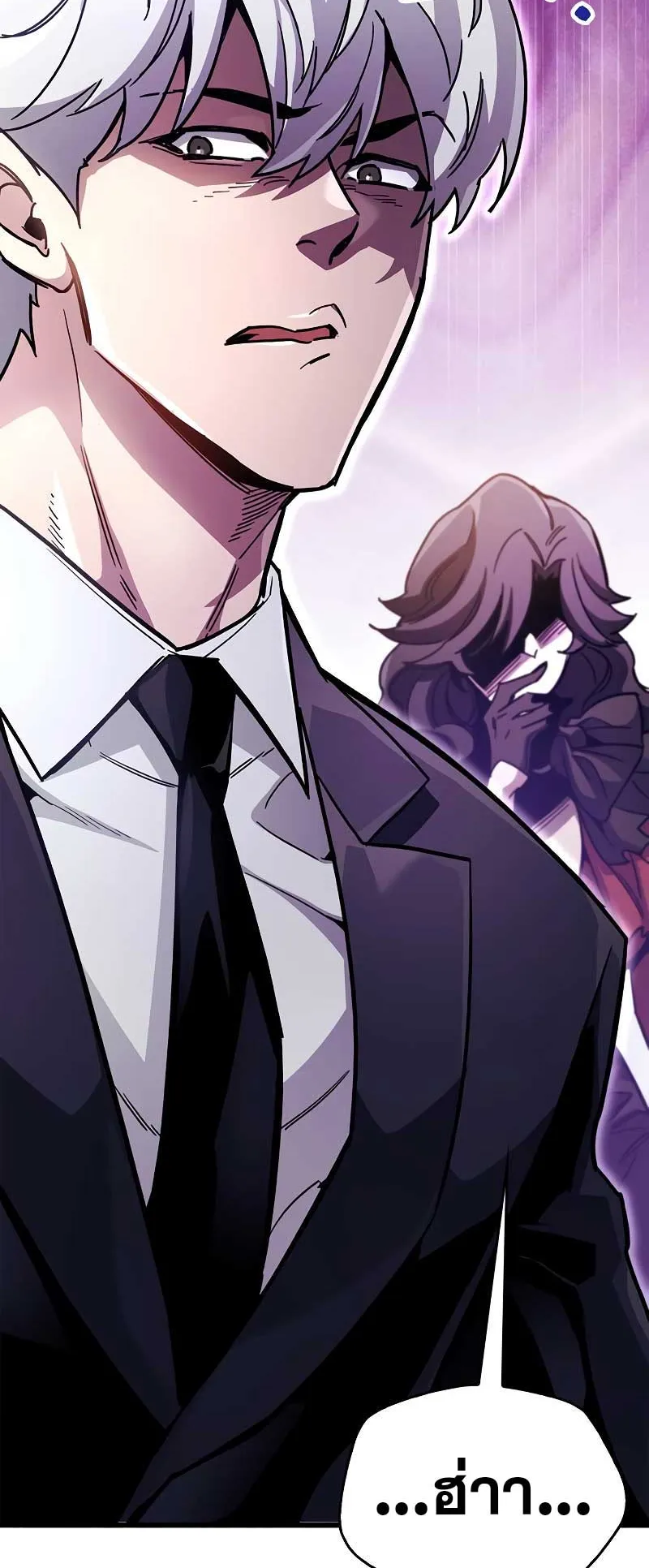 The Player Hides His Past ตอนที่ 38 หน้า 58