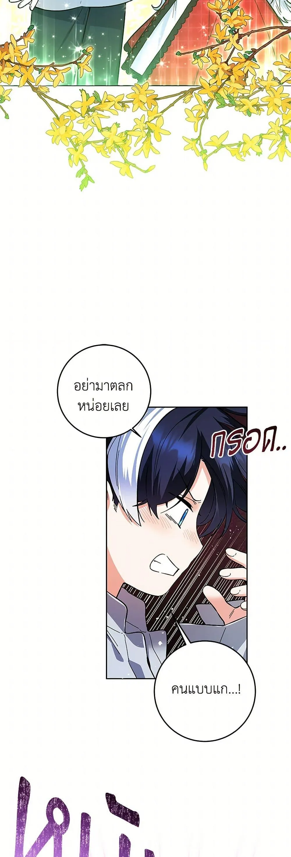 Black Killer Whale Baby ตอนที่ 12 หน้า 19