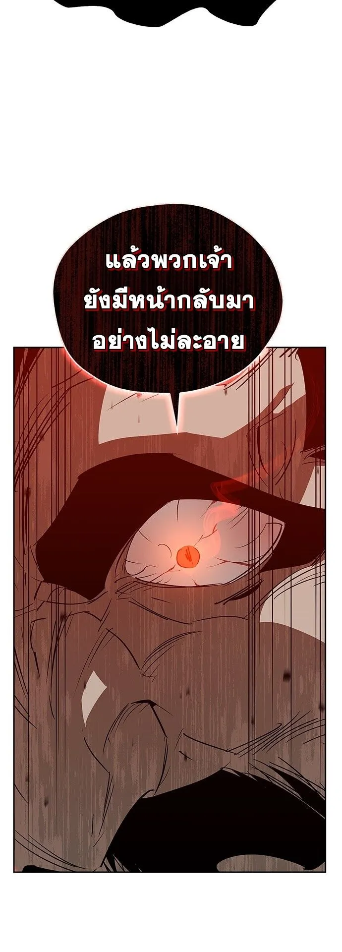 Wild West Murim ตอนที่ 30 หน้า 37