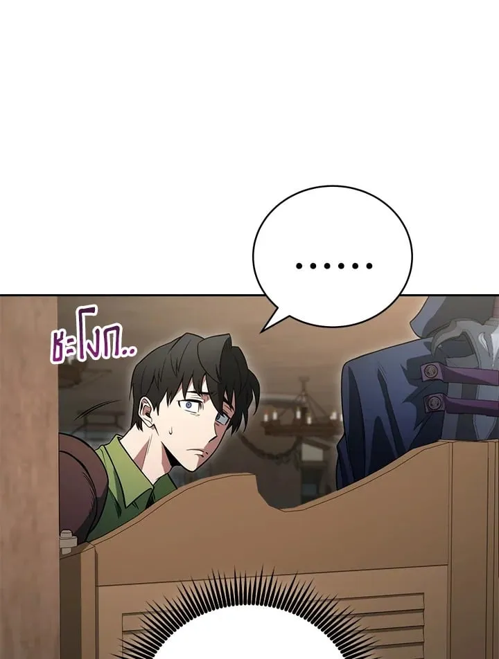 My Insanely Competent Underlings ตอนที่ 3 หน้า 19