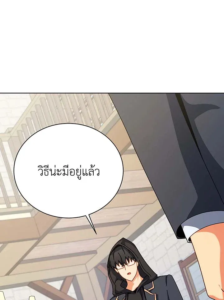 Necromancer Academy’s Genius Summoner Chapter 106 หน้า 98