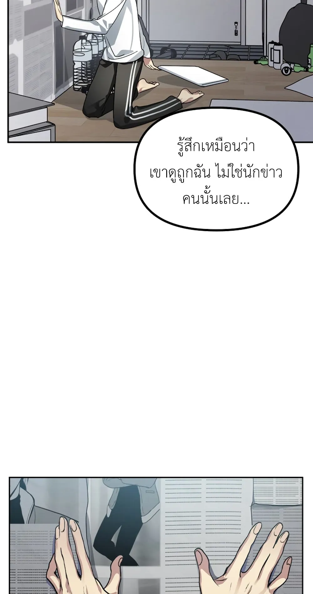 SSS-Class Suicide Hunter ตอนที่ 1 หน้า 46