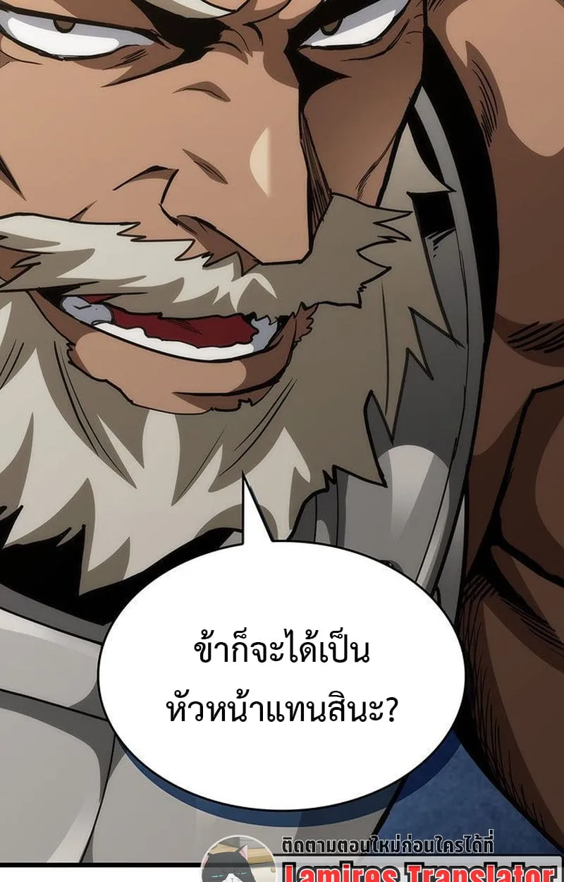 Crimson Reset ตอนที่ 16 หน้า 92